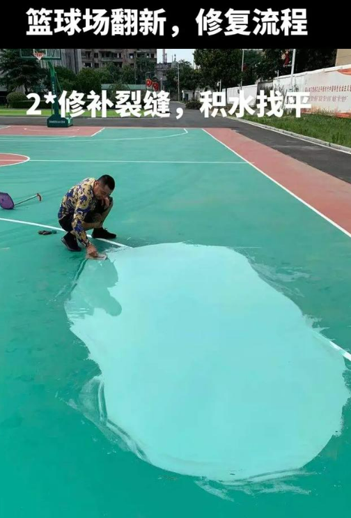 普陀球场地面翻新核心是 “基础处理